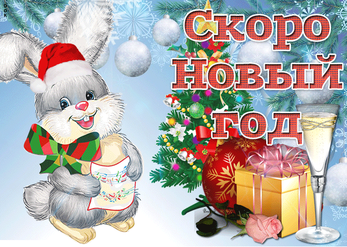 Новый год Зайцы Кролики Слово - Надпись 2023. Новый год Зайцы Кролики Слово - Надпись 2023.