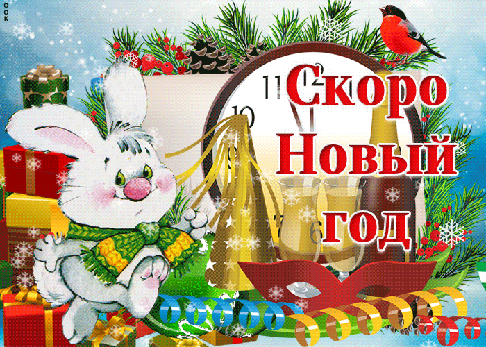Открытки с Новым годом Кролика 2023. Открытки с Новым годом Кролика 2023.