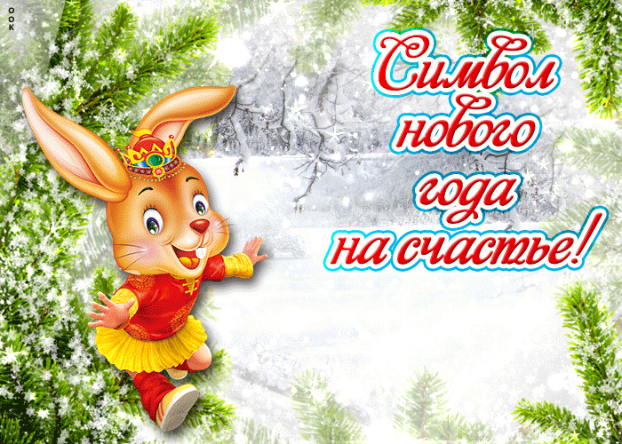 Christmas Bunny. Christmas Bunny.