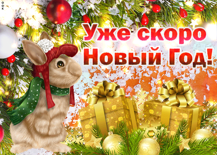 Прикольные картинки с новым годом 2023. Прикольные картинки с новым годом 2023.