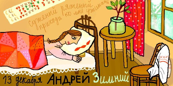 13 Декабря день Святого апостола Андрея Первозванного 13 Декабря день Святого апостола Андрея Первозванного