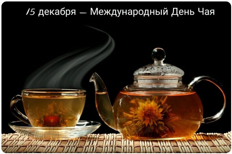 Зимние картинки с Днем чая - Открытки с Днём чая.