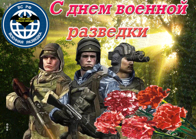 Контрразведка ФСБ России 19 декабря Контрразведка ФСБ России 19 декабря