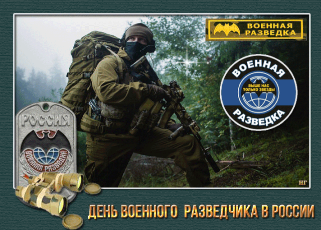 Гифка День военной контрразведки ФСБ России 19 декабря 2022. Гифка День военной контрразведки ФСБ России 19 декабря 2022.
