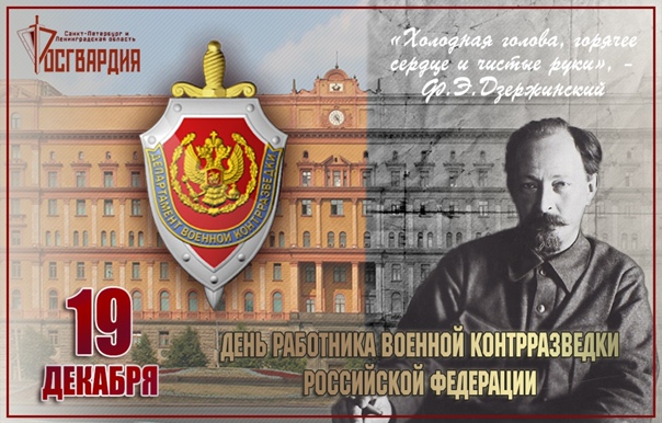 Красивые картинки с Днем военной контрразведки 2022 (20 фото). Красивые картинки с Днем военной контрразведки 2022 (20 фото).