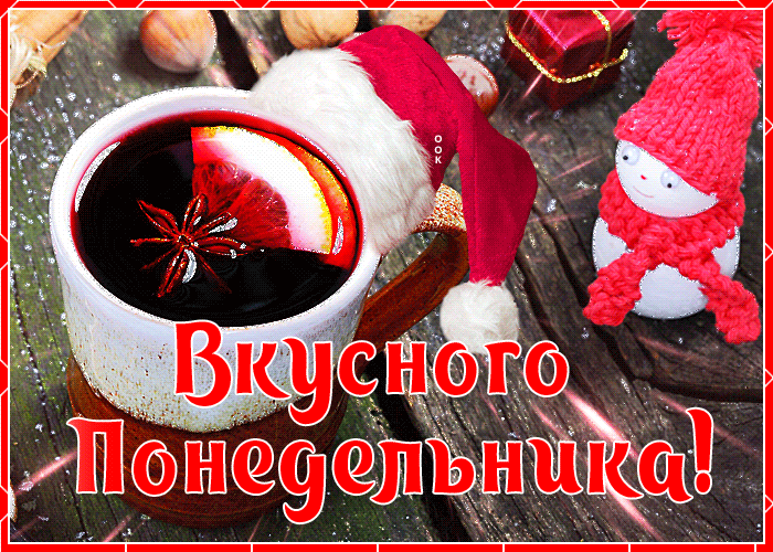 Милая зимняя открытка понедельник