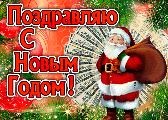 Новогодние открытки анимационные