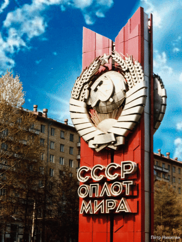 100 Лет СССР, Моя Родина СССР. 100 Лет СССР, Моя Родина СССР.