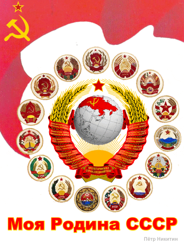 Образован Союз советских Социалистических республик (СССР), 30 Декабря 1922 - образован Союз советских Социалистических республик. Образован Союз советских Социалистических республик (СССР), 30 Декабря 1922 - образован Союз советских Социалистических республик.
