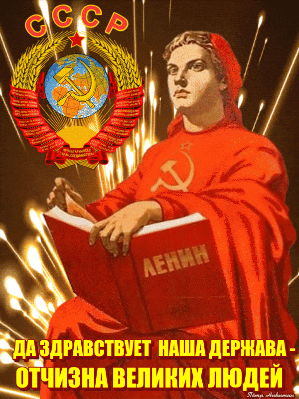 Открытка 1922 Образован Союз советских Социалистических республик (СССР), 30 Декабря образован Союз советских Социалистических республик. Открытка 1922 Образован Союз советских Социалистических республик (СССР), 30 Декабря образован Союз советских Социалистических республик.