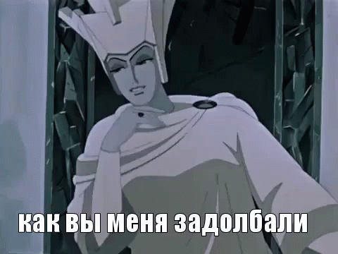 Смешная гифка снежная королева задолбали надоело устал устала GIF - Snow Queen.