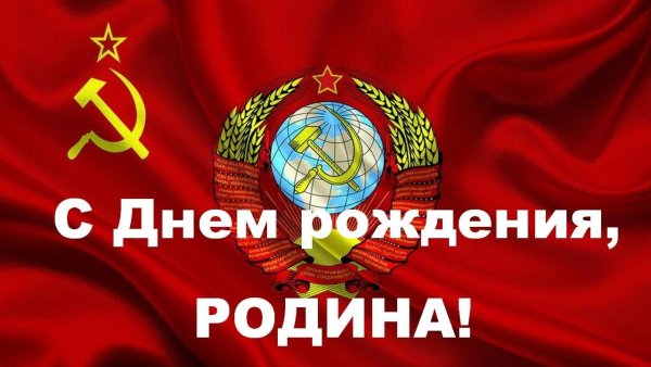 Открытка Союз Советских Социалистических Республик (СССР). Открытка Союз Советских Социалистических Республик (СССР).