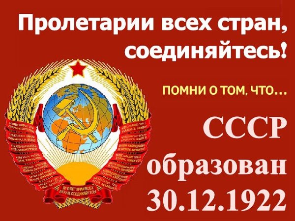 Картинка с логотипом Советского Союза. Картинка с логотипом Советского Союза.