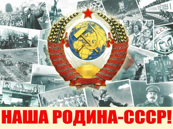 Картинка с логотипом Советского космоса. Символ советского союза. Великий след в памяти. Картинка с логотипом Советского космоса. Символ советского союза. Великий след в памяти.