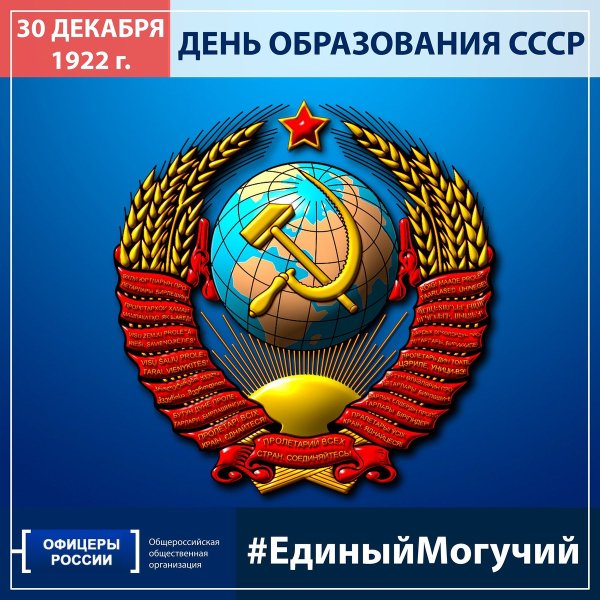 Картинки к 100 летию СССР. Картинки к 100 летию СССР.