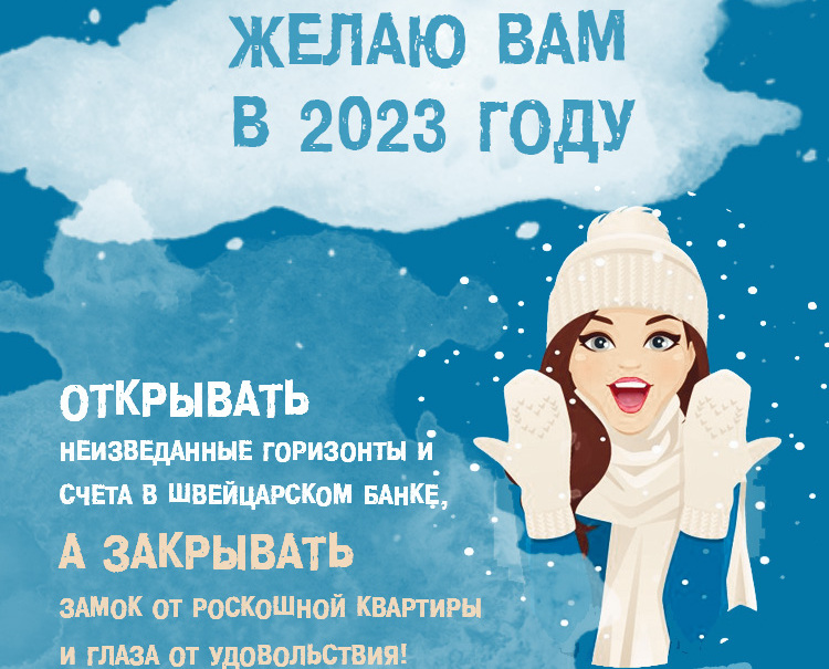 Подборка лучших поздравлений с Новым годом 2023 (годом Кролика) для всех-всех-всех. Подборка лучших поздравлений с Новым годом 2023 (годом Кролика) для всех-всех-всех.