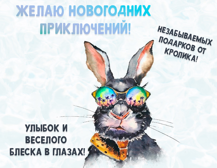 Картинки с Новым Годом 2023. Картинки с Новым Годом 2023.