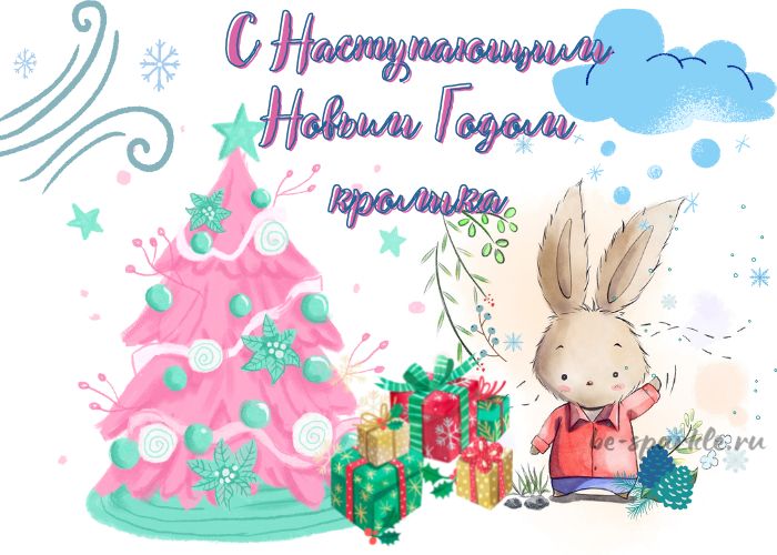 Скачивайте бесплатно поздравительные открытки к Новому году и поздравляйте знакомых и друзей. Скачивайте бесплатно поздравительные открытки к Новому году и поздравляйте знакомых и друзей.