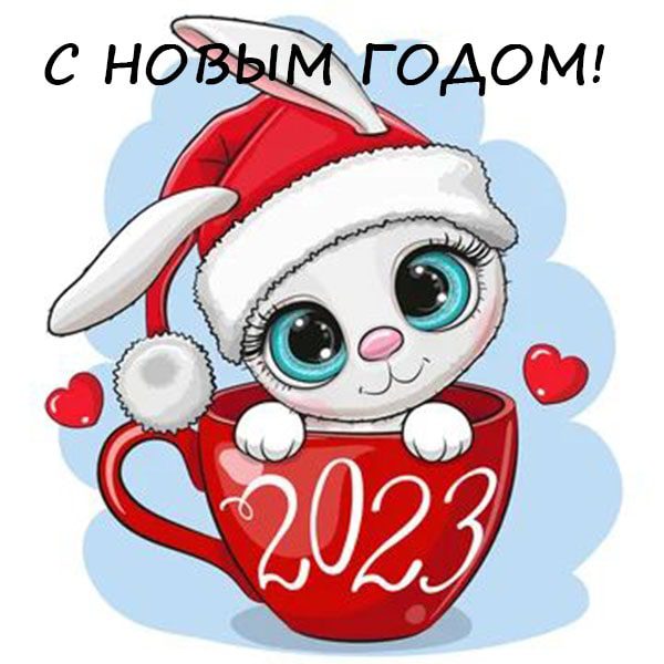 Новогодняя открытка с зайчиком, Советские новогодние открытки с зайцем. Новогодняя открытка с зайчиком, Советские новогодние открытки с зайцем.