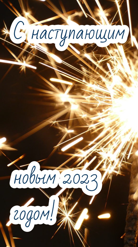 Красивые открытки С Новым 2023 годом Кролика! Красивые открытки С Новым 2023 годом Кролика!