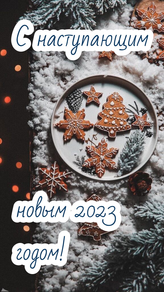 Открытки с наступающим годом кролика 2023. Открытки с наступающим годом кролика 2023.
