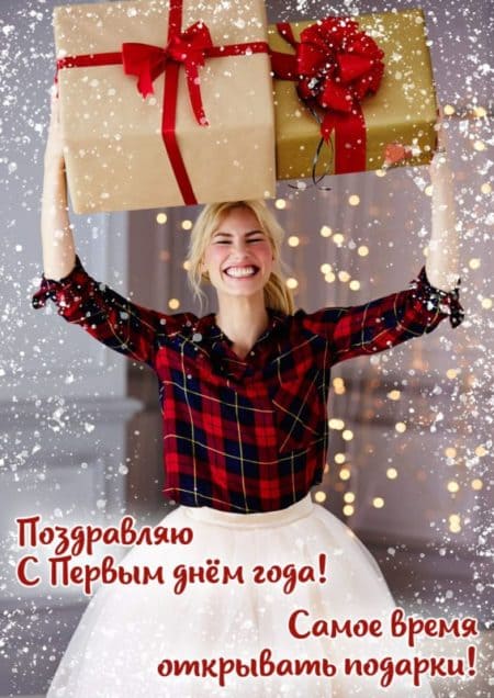 1 января - день похмелья и апатии. 1 января - день похмелья и апатии.