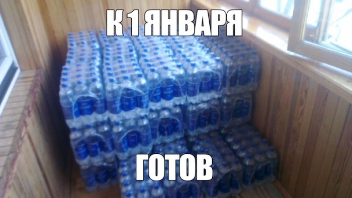 1 января - день похмелья и апатии. Анекдоты про первое января, 1 Января приколы. 1 января - день похмелья и апатии. Анекдоты про первое января, 1 Января приколы.