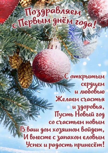 1 Января картинки прикольные 1 Января картинки прикольные