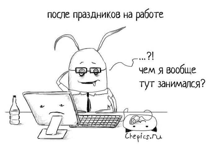 После новогодних праздников приколы, мемы, демотиваторы 9 Января 2023.