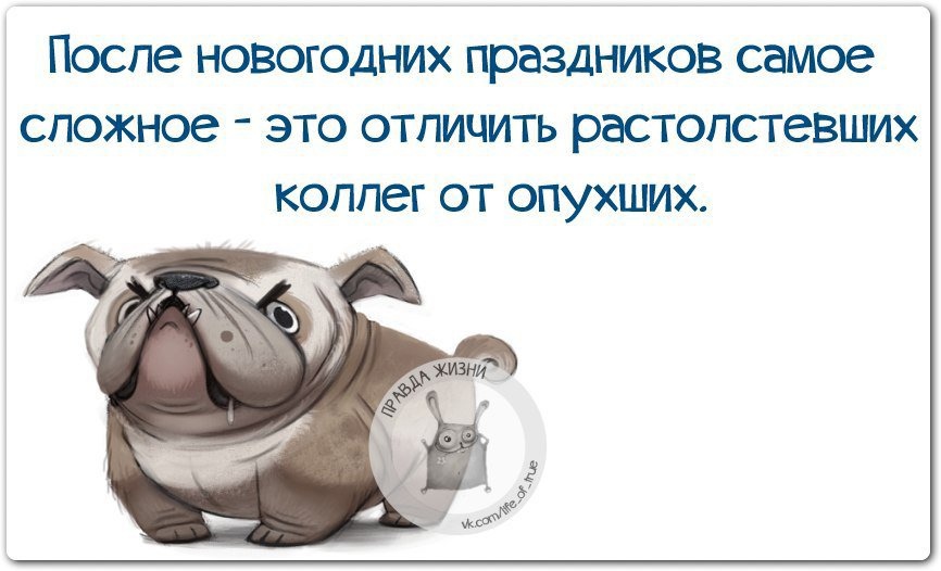 Понедельник день тяжелый. Смешные поздравления с первым рабочим днем.