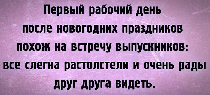 Картинки с первым рабочим днем (30 картинок).