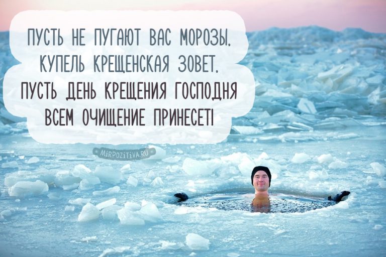 Красивые открытки с Крещением Господнем 2023. 