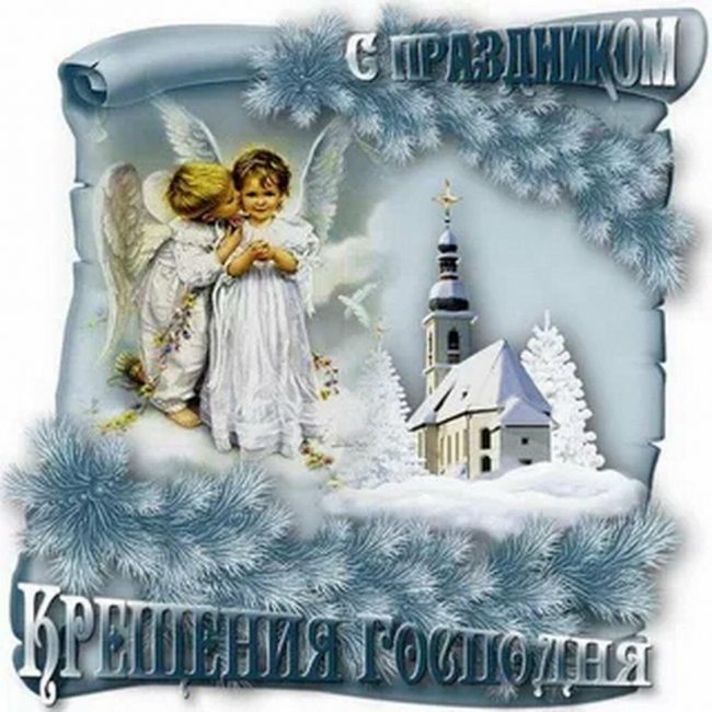 Посмотрите на великое Крещение Господне в картинках — купание в проруби, вот то место, куда манит дорога всех детей и взрослых.