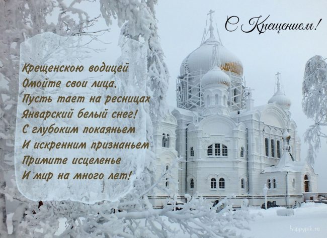 Поздравление с великим праздником Крещения. Картинка на Крещение Господне с ангелом и крестом. Красивая открытка с Крещением с Христом и цветами.