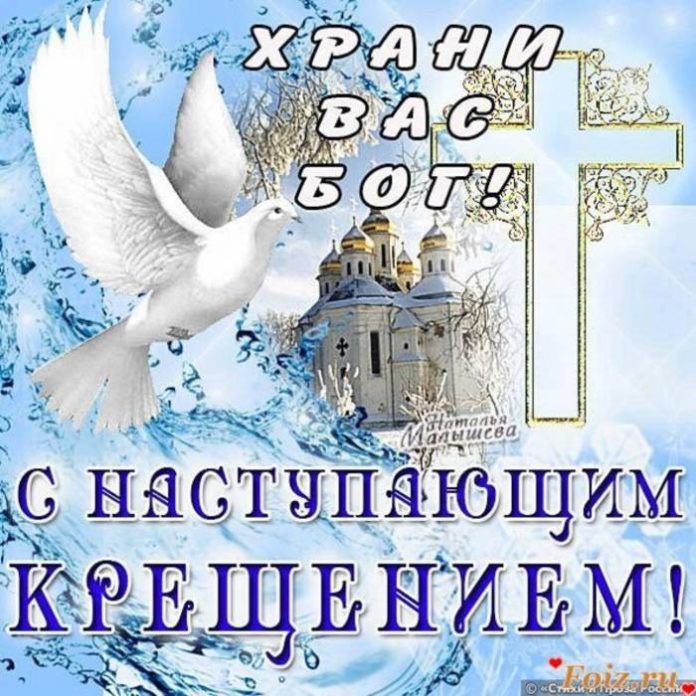 Картинки с Крещением Господним 2023 (Господне Богоявление) (100 фото).