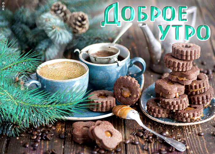 Божественные открытки с добрым зимним утром (50 фото).
