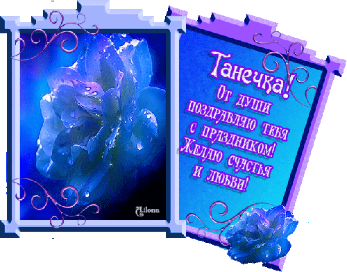 Открытки на Татьянин день.