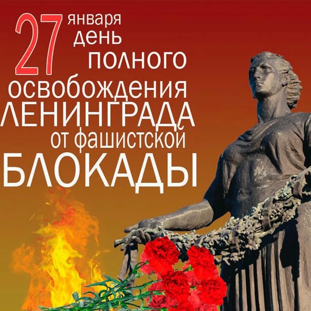 Картинки посвящённые прорыву блокады Ленинграда (см. фото).