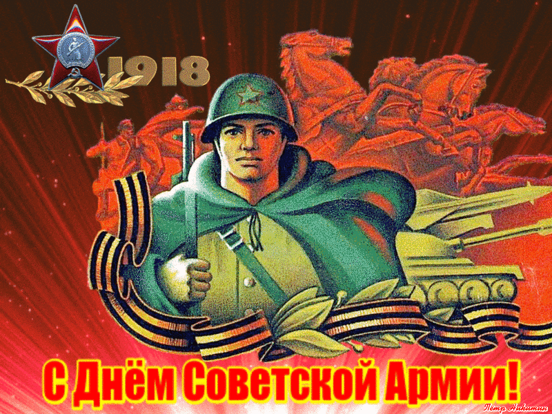 С 23 февраля для взрослых прикольные открытки.