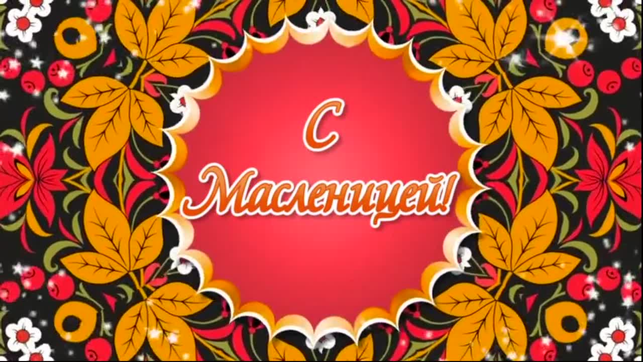 Рамка в народном стиле, Масленица Хохлома, Баннер Хохлома.