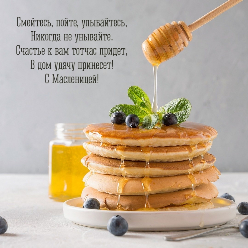 Масленица картинки для детей. 