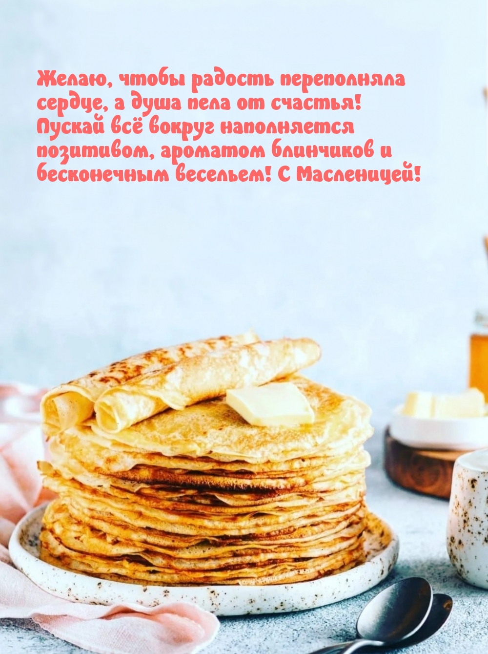 Масленица 20 февраля 2023: прикольные поздравления в открытках и стихах на Масленицу.