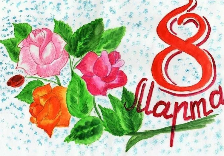 Рисунки на тему 8 марта будут популярны у детей, которые хотят оригинально поздравить родных