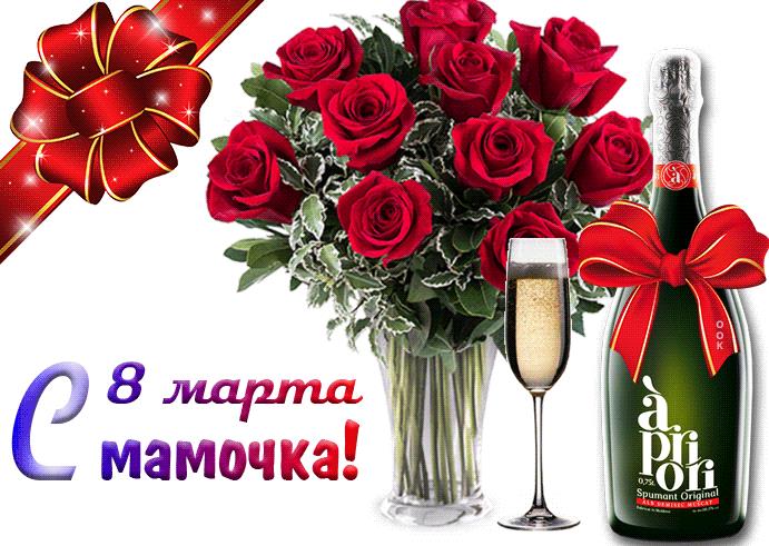 Картинки и Открытки с 8 Марта Маме - Скачать бесплатно.