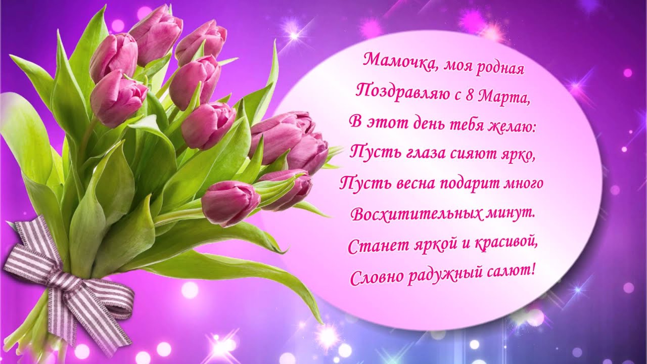Открытка с 8 марта детская. Рисунки на восьмое марта. Поздравление с 8 марта маме.