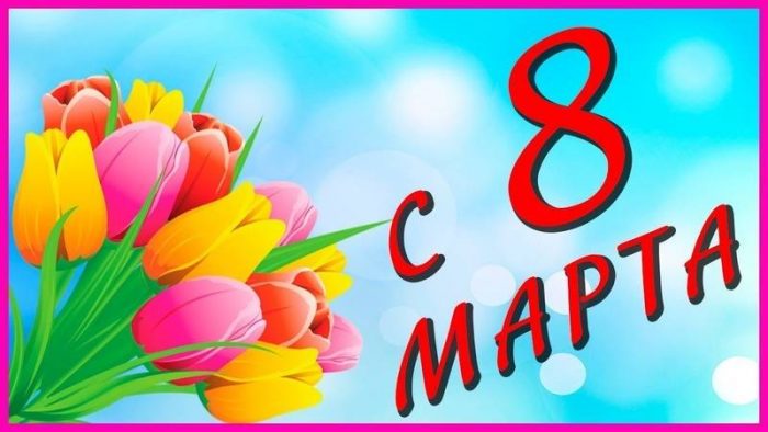 Поздравления с 8 Марта маме от сына - стихи, проза, смс 2023.
