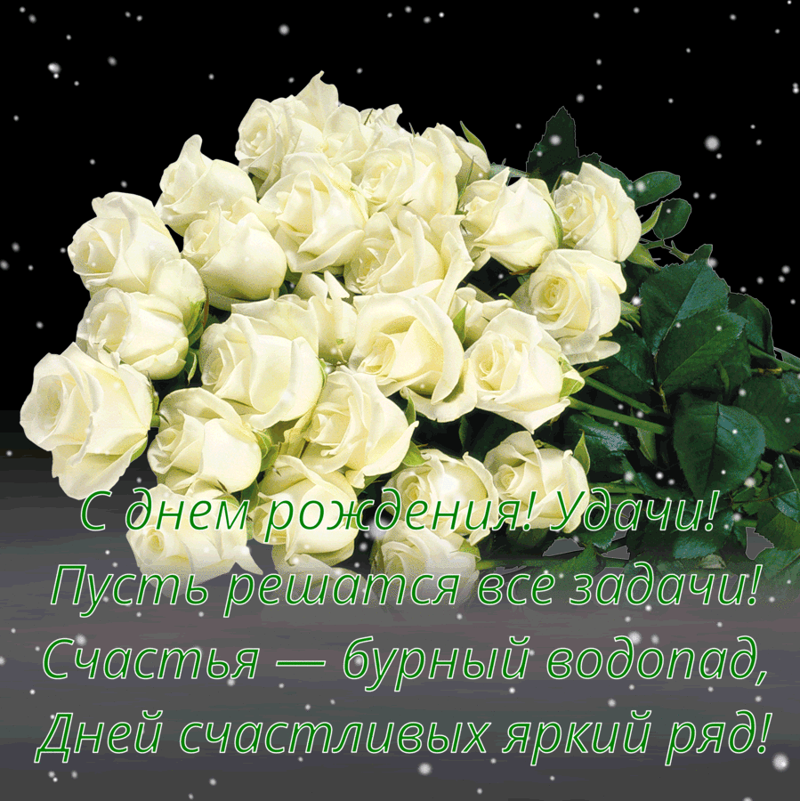 Скачать гифки "С Днем Рождения!" для женщины. Скачать гифки "С Днем Рождения!" для женщины.