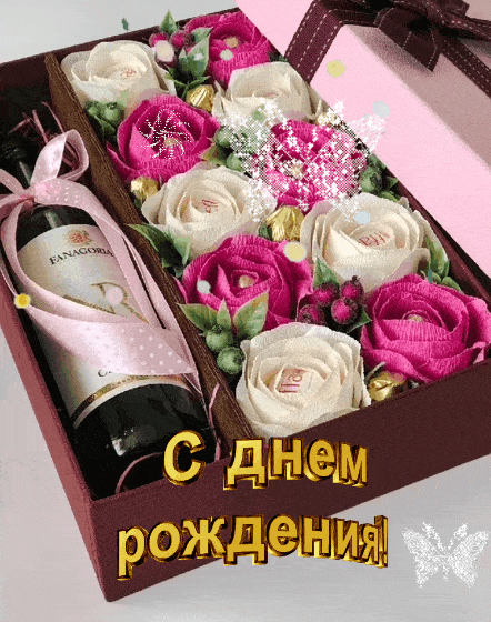 Открытки с днём рождения женщине Открытки с днём рождения женщине