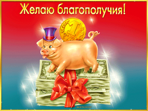 Анимация С днём банковского работника 2023 - 2024. Анимация С днём банковского работника 2023 - 2024.
