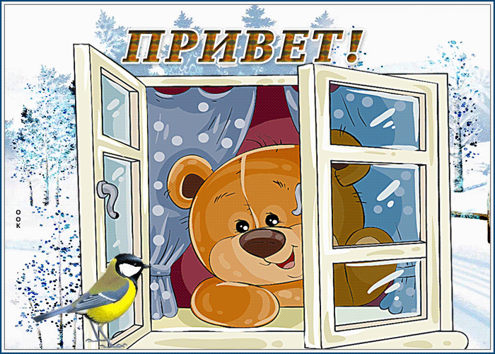 Мультяшная зимняя Живая открытка Привет с птицей и медведем, для детей.